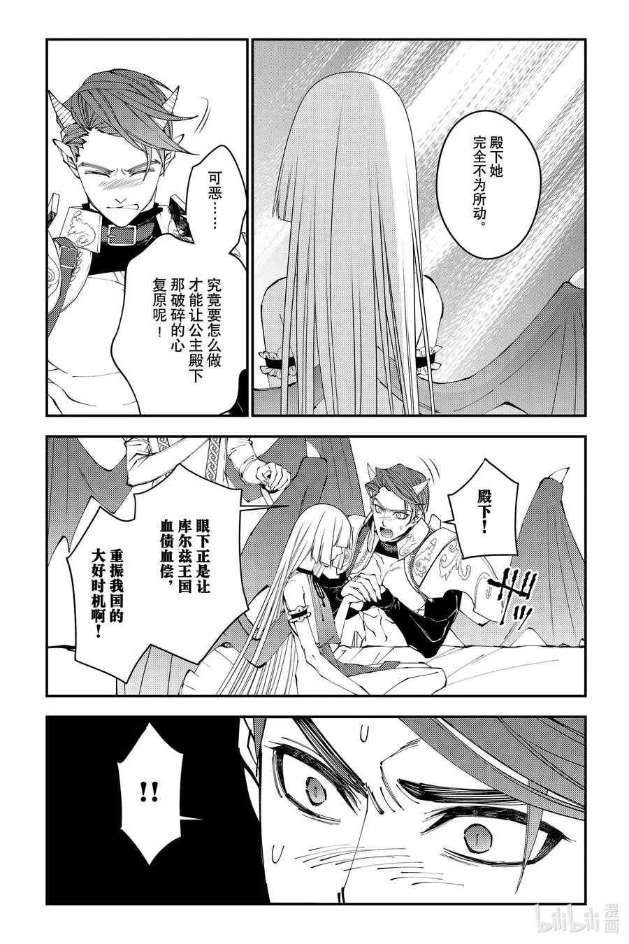 第87话 第87话 第10页