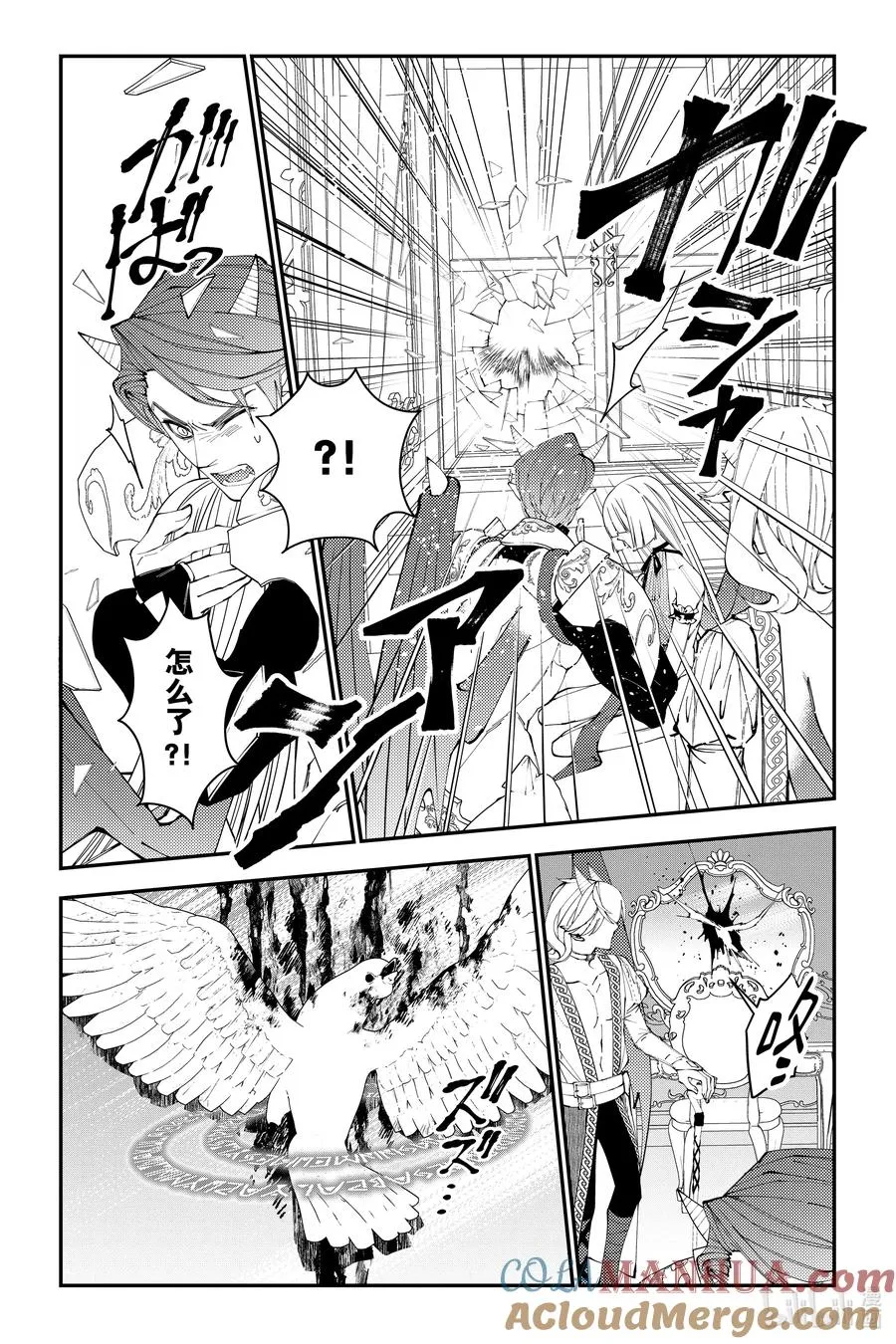 第87话 第87话 第13页