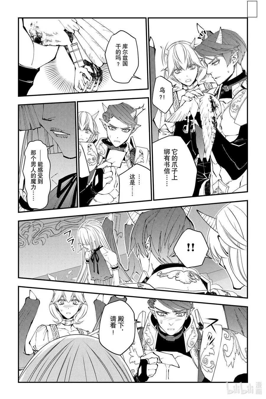第87话 第87话 第14页
