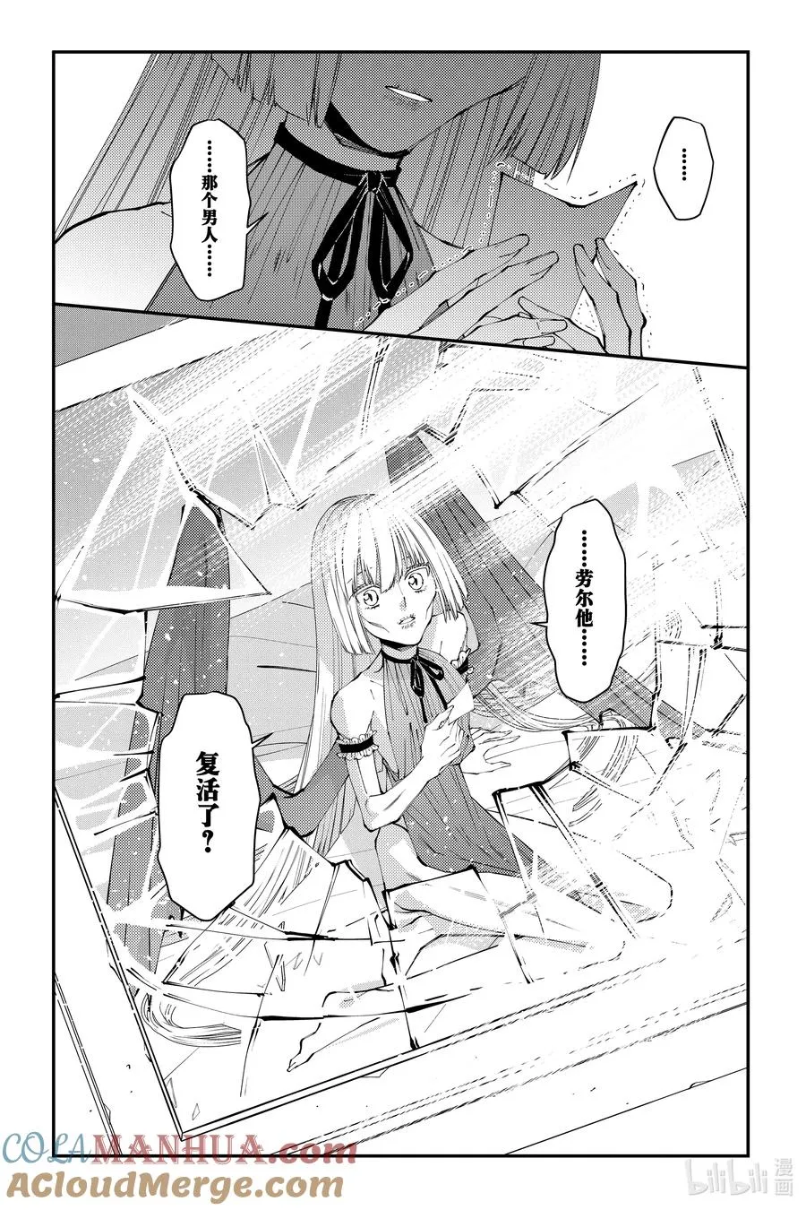 第87话 第87话 第15页