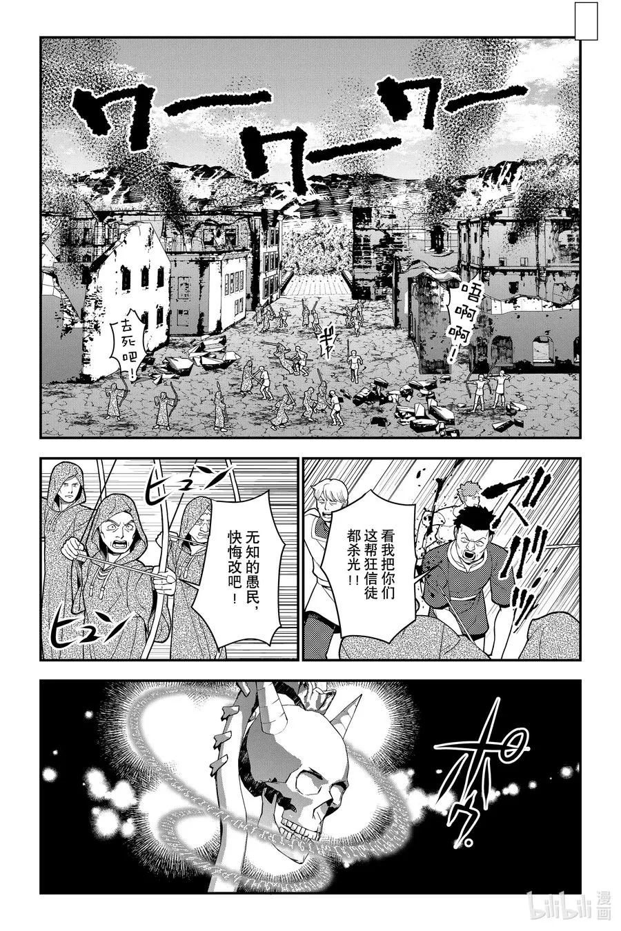 第87话 第87话 第16页