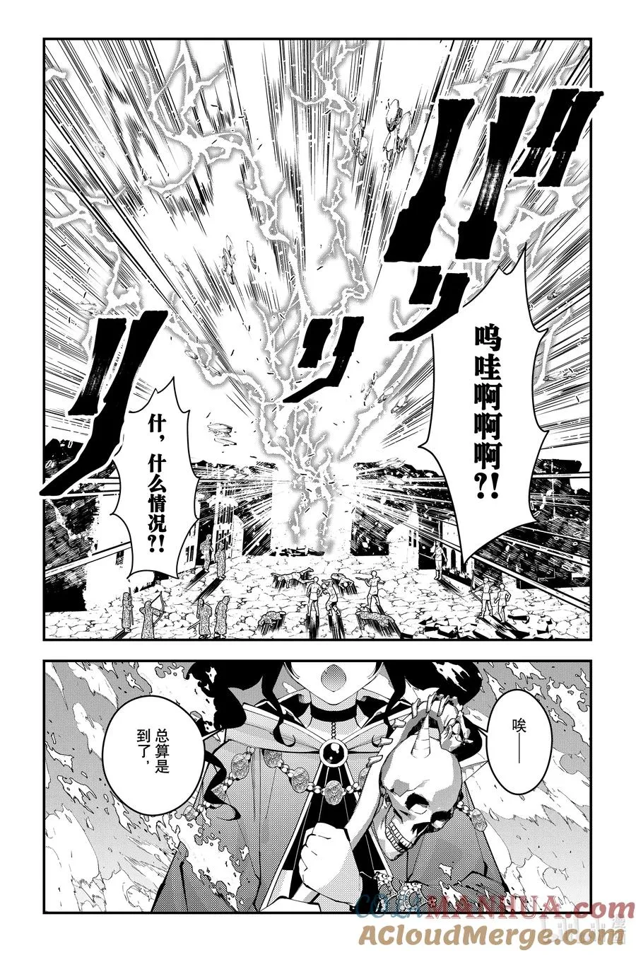 第87话 第87话 第17页