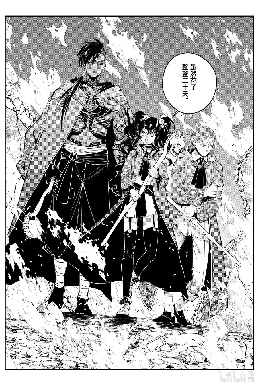 第87话 第87话 第18页