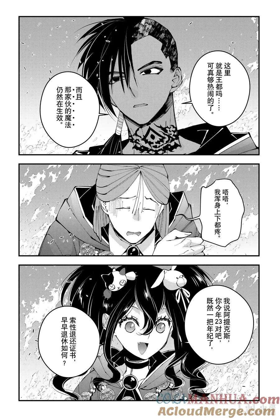 第87话 第87话 第19页