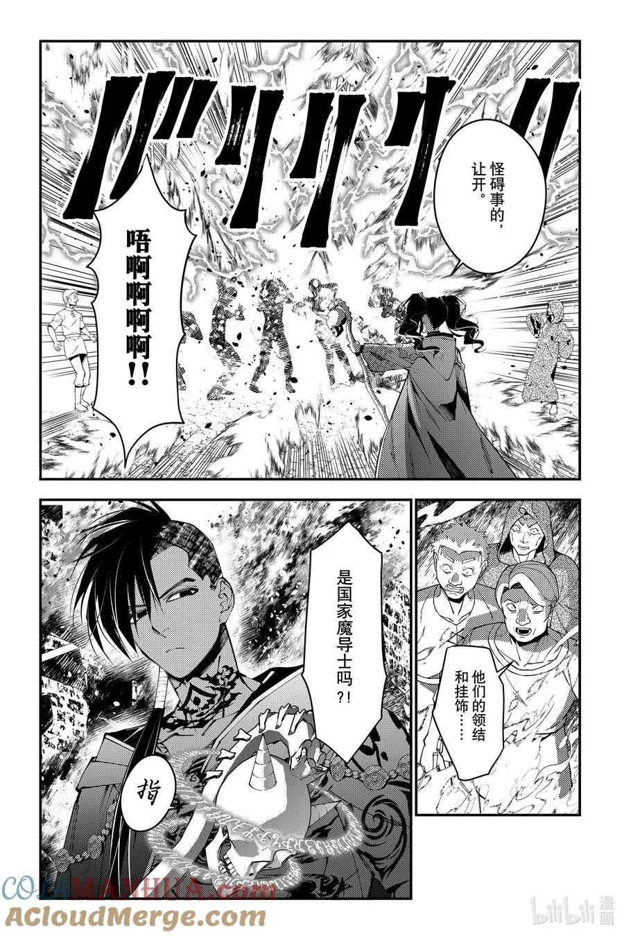 第87话 第87话 第21页