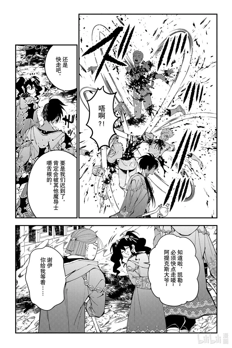 第87话 第87话 第22页