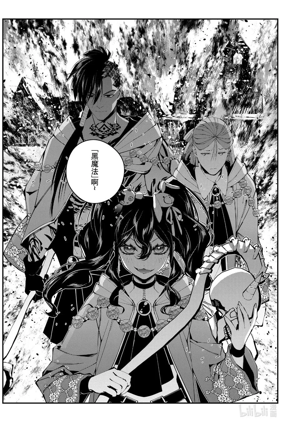 第87话 第87话 第24页