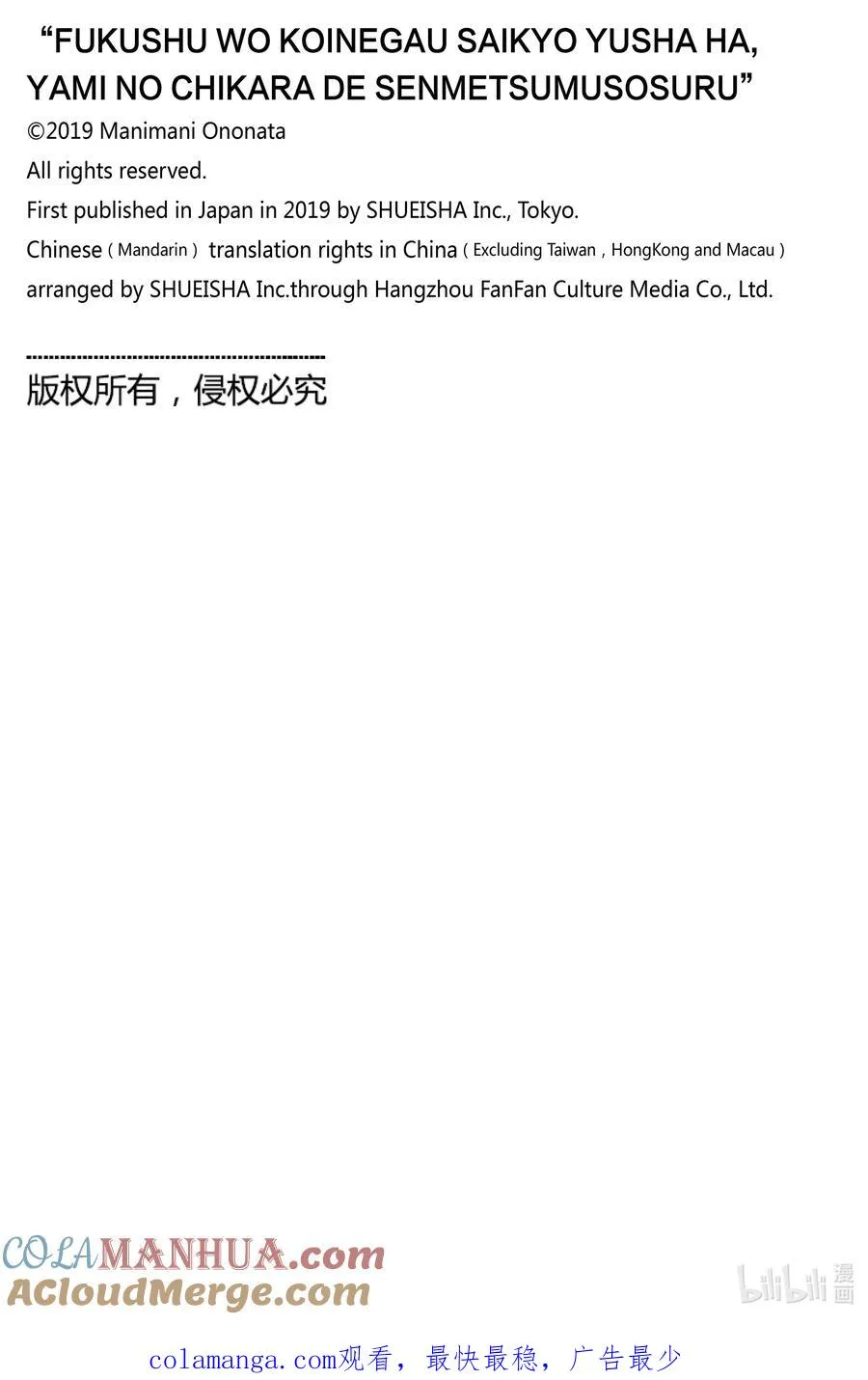 第87话 第87话 第25页