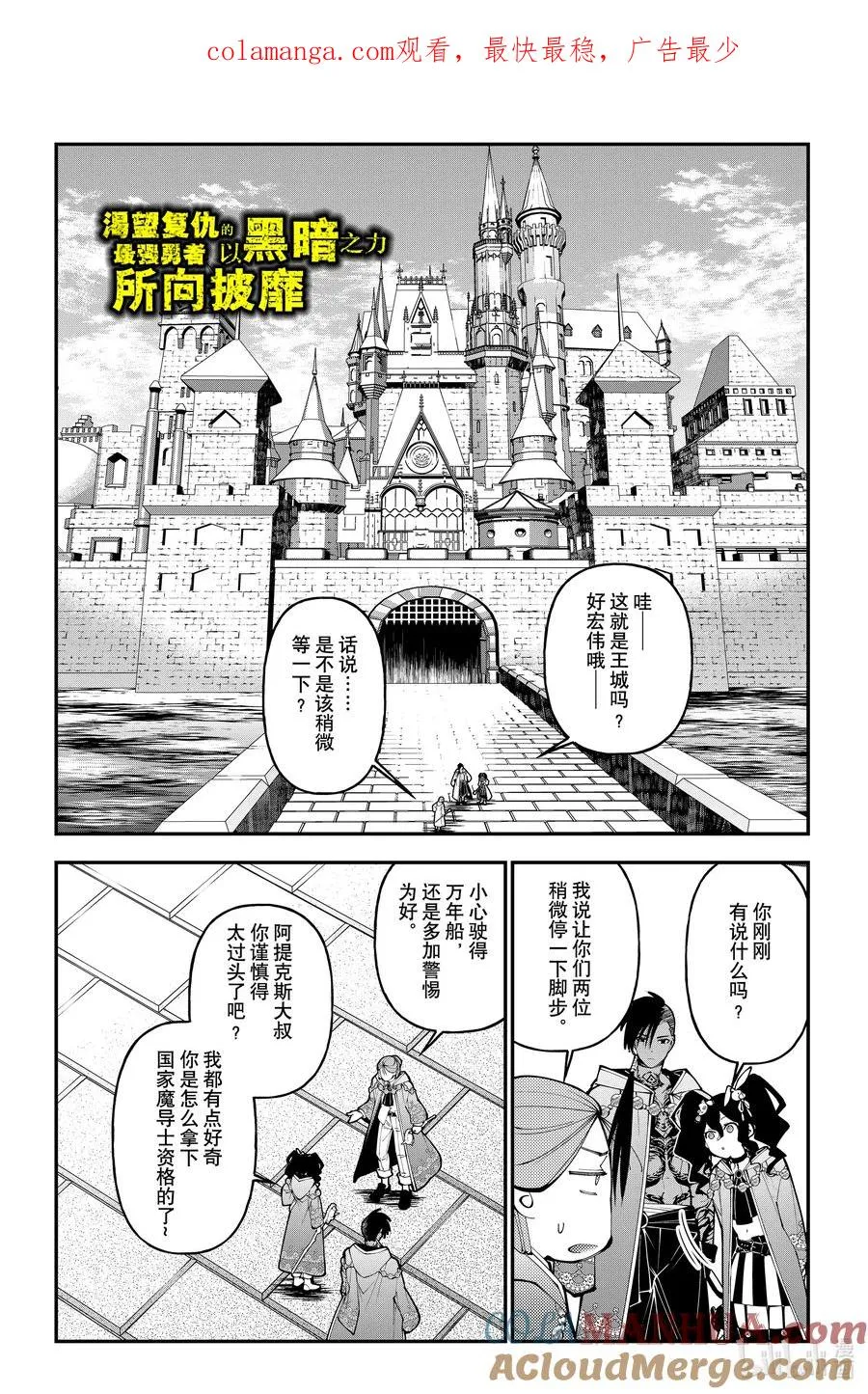 第88话 第88话 第1页