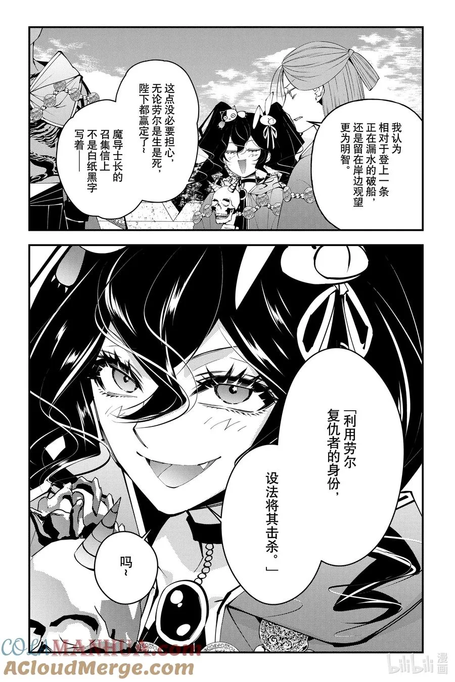 第88话 第88话 第5页