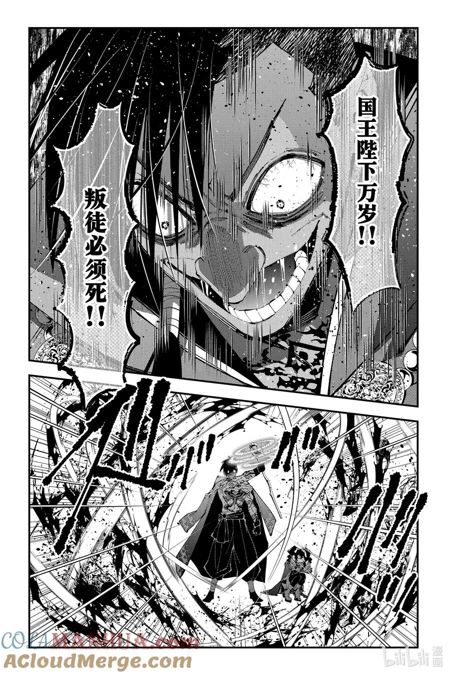 第88话 第88话 第9页