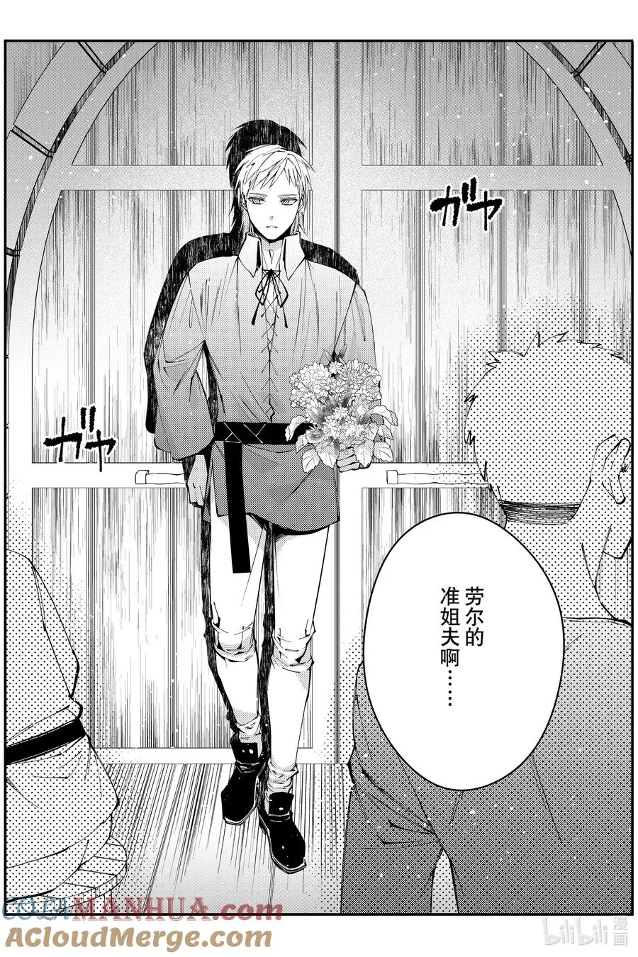 第88话 第88话 第15页