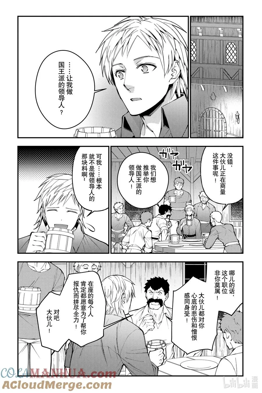 第88话 第88话 第17页