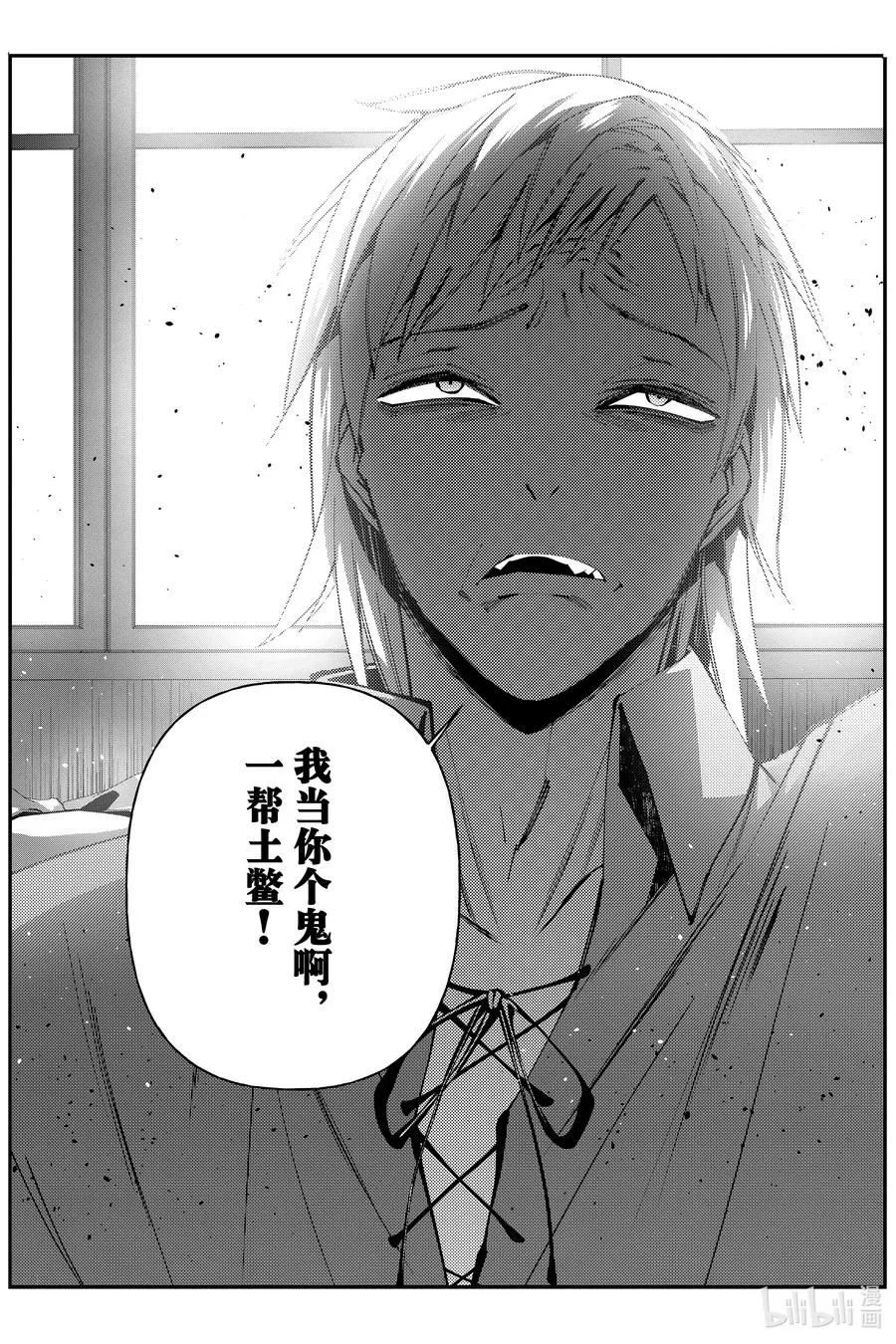 第88话 第88话 第22页