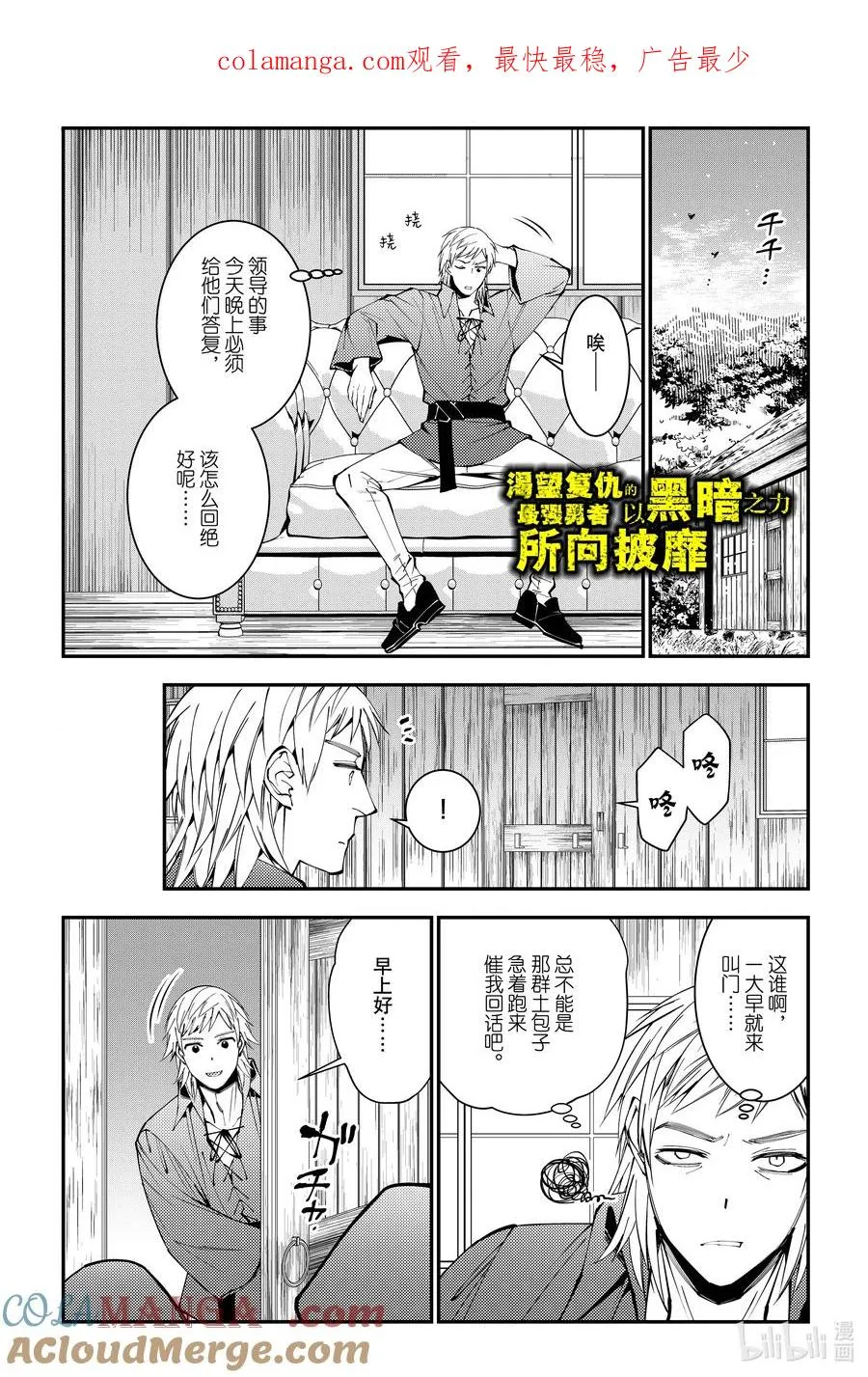 第89话 第89话 第1页