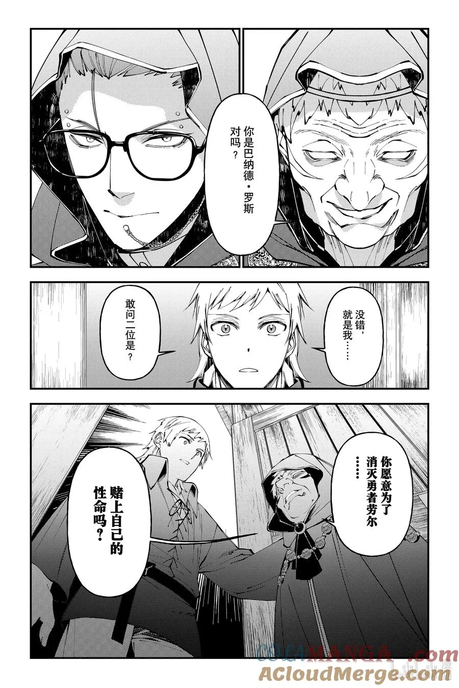 第89话 第89话 第3页