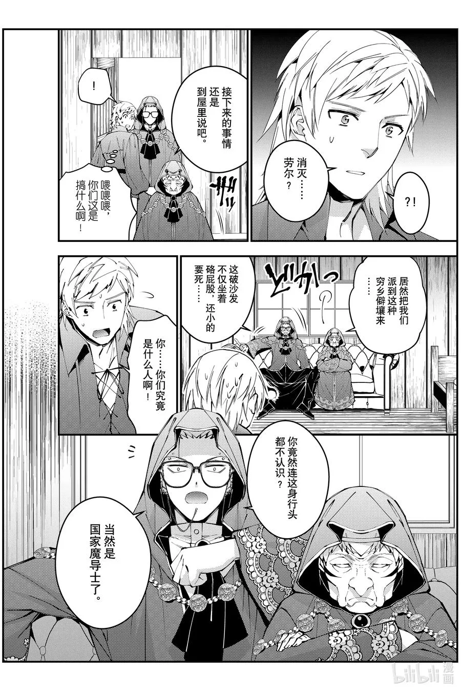 第89话 第89话 第4页