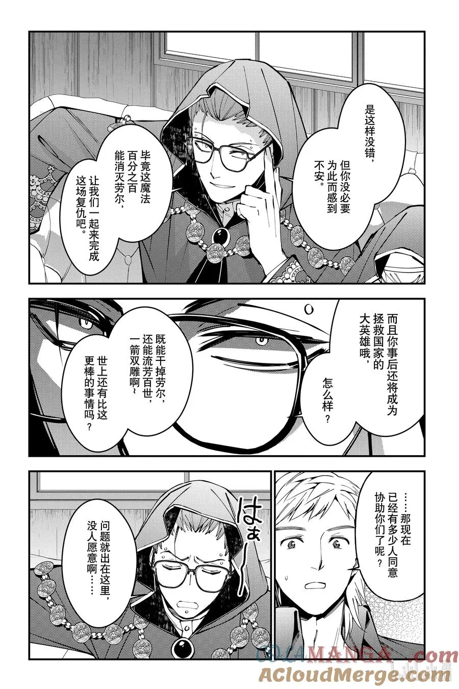 第89话 第89话 第9页