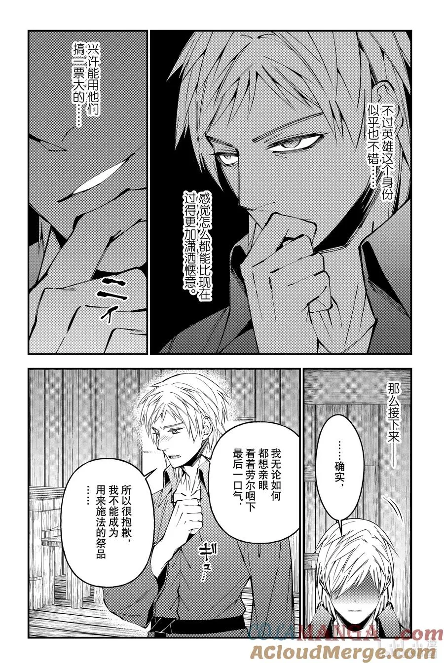 第89话 第89话 第11页