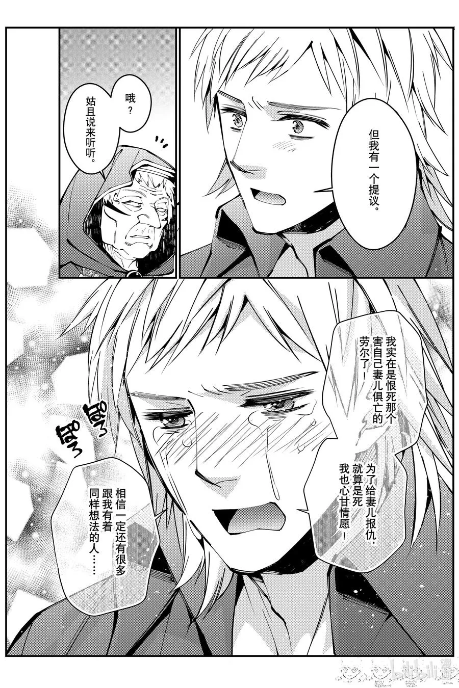 第89话 第89话 第12页