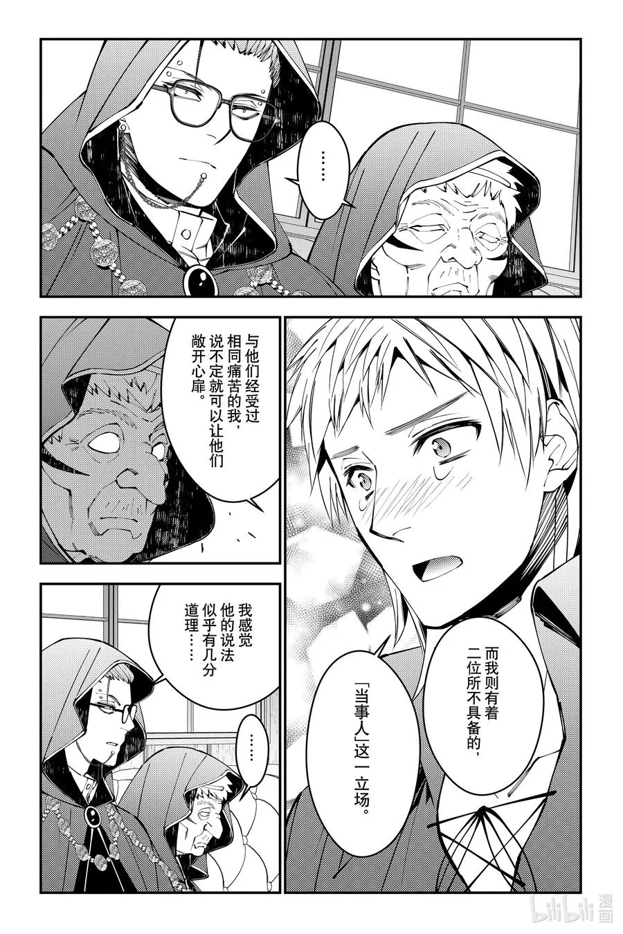 第89话 第89话 第14页