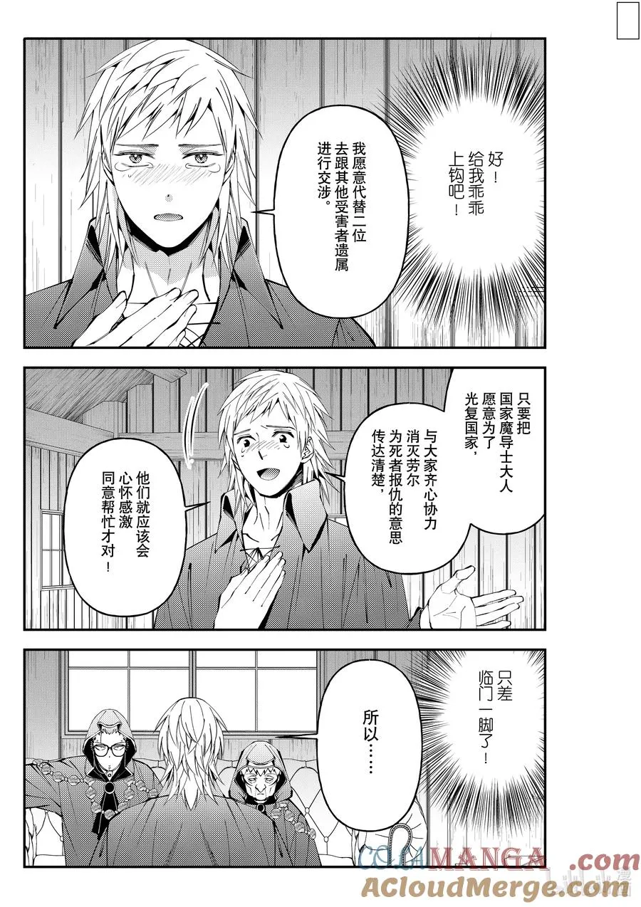 第89话 第89话 第15页