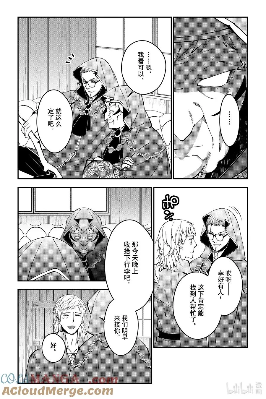 第89话 第89话 第17页