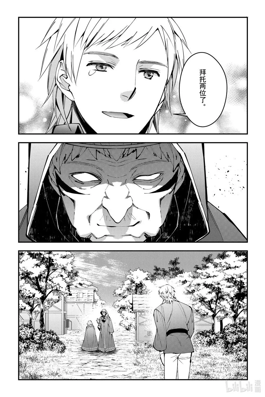 第89话 第89话 第18页