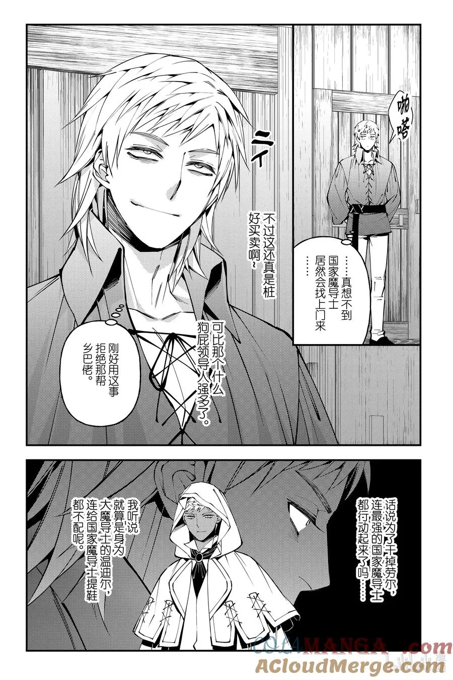 第89话 第89话 第19页