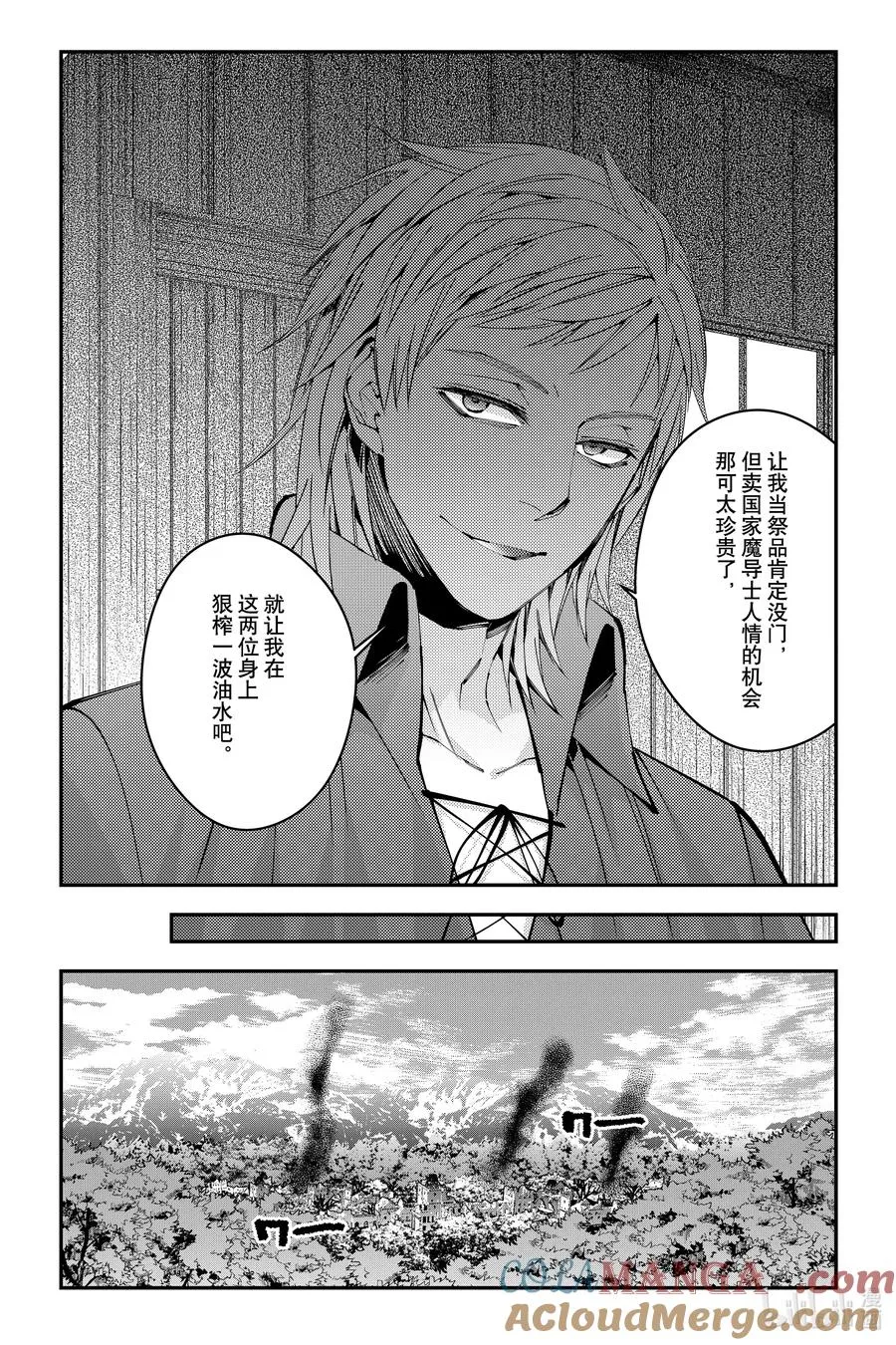 第89话 第89话 第21页