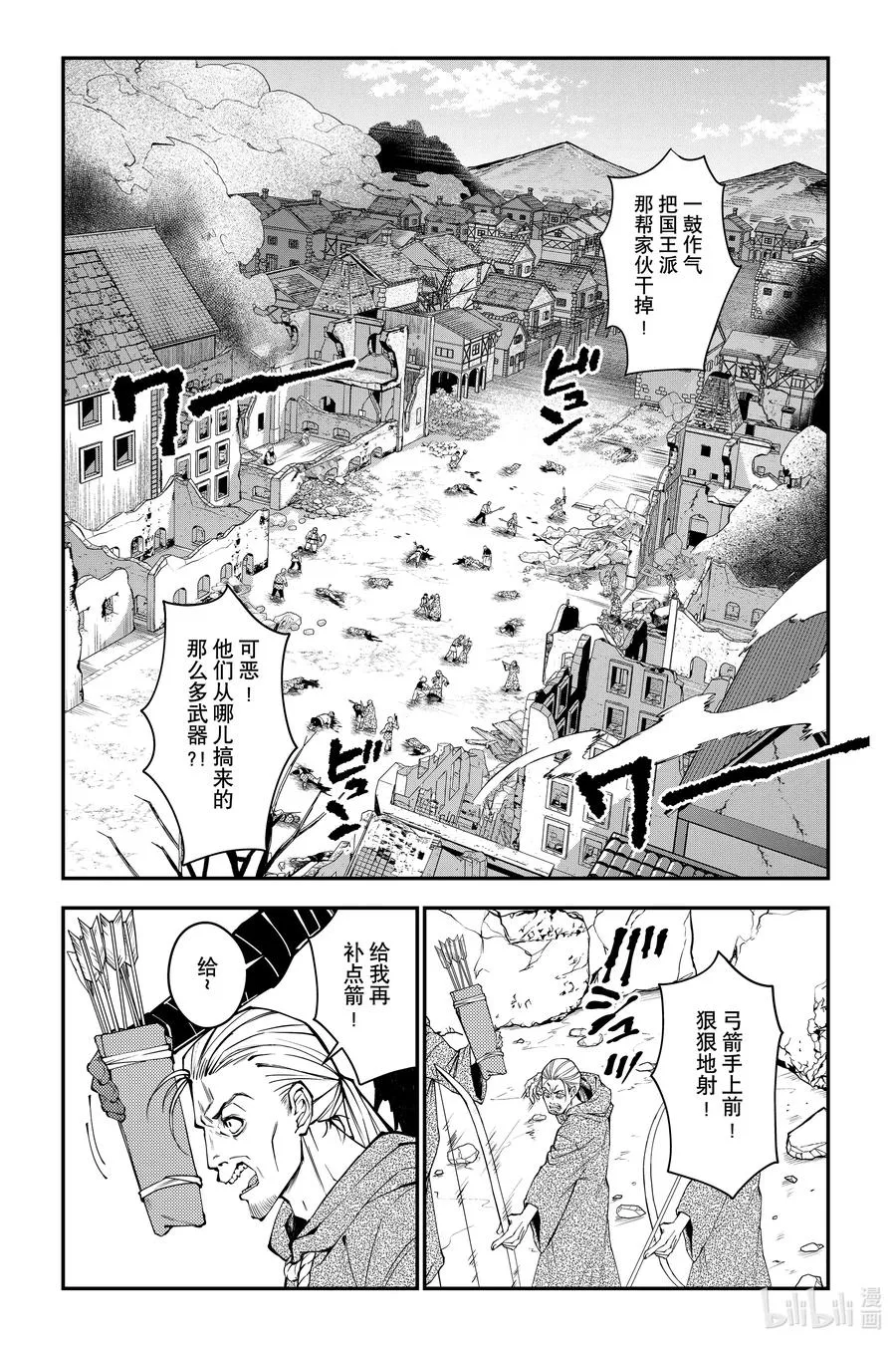 第89话 第89话 第22页
