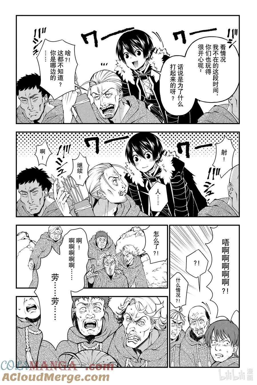 第89话 第89话 第23页