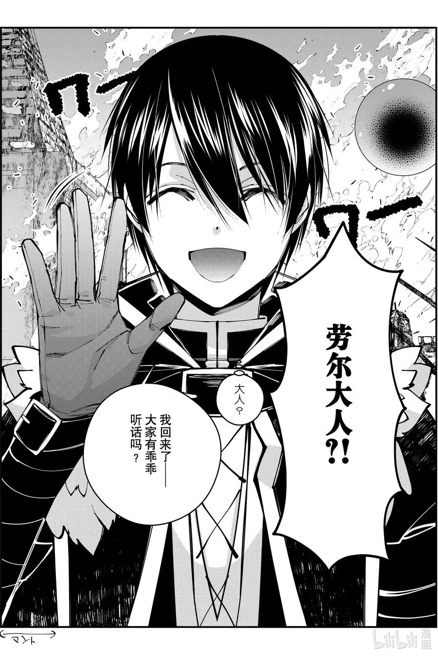 第89话 第89话 第24页