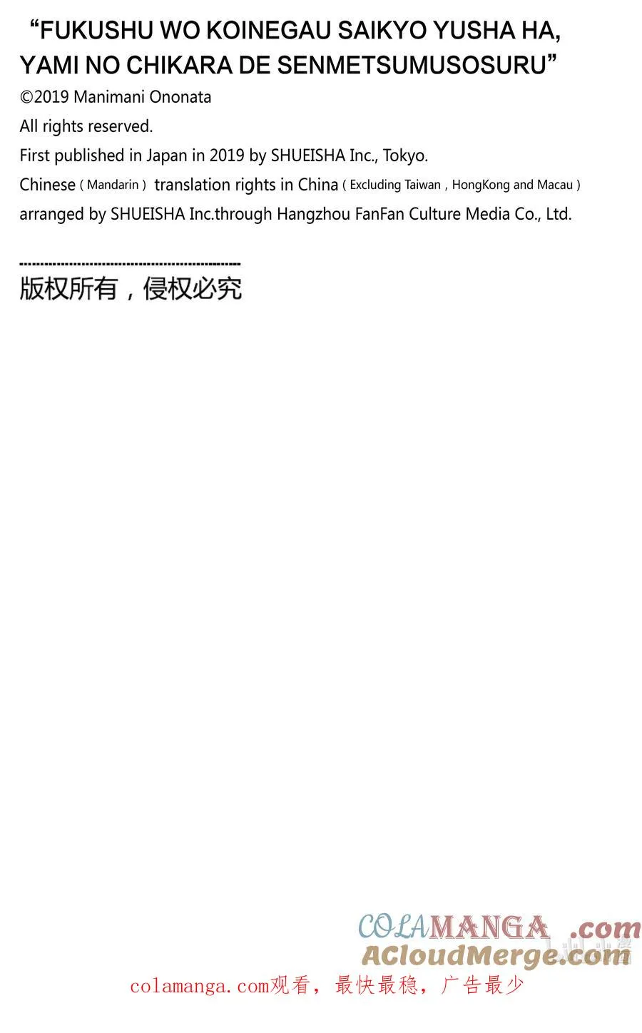 第89话 第89话 第25页