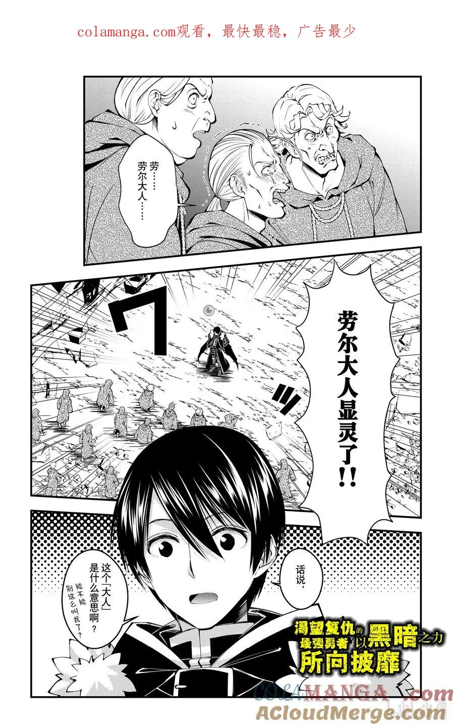 第90话 第90话 第1页