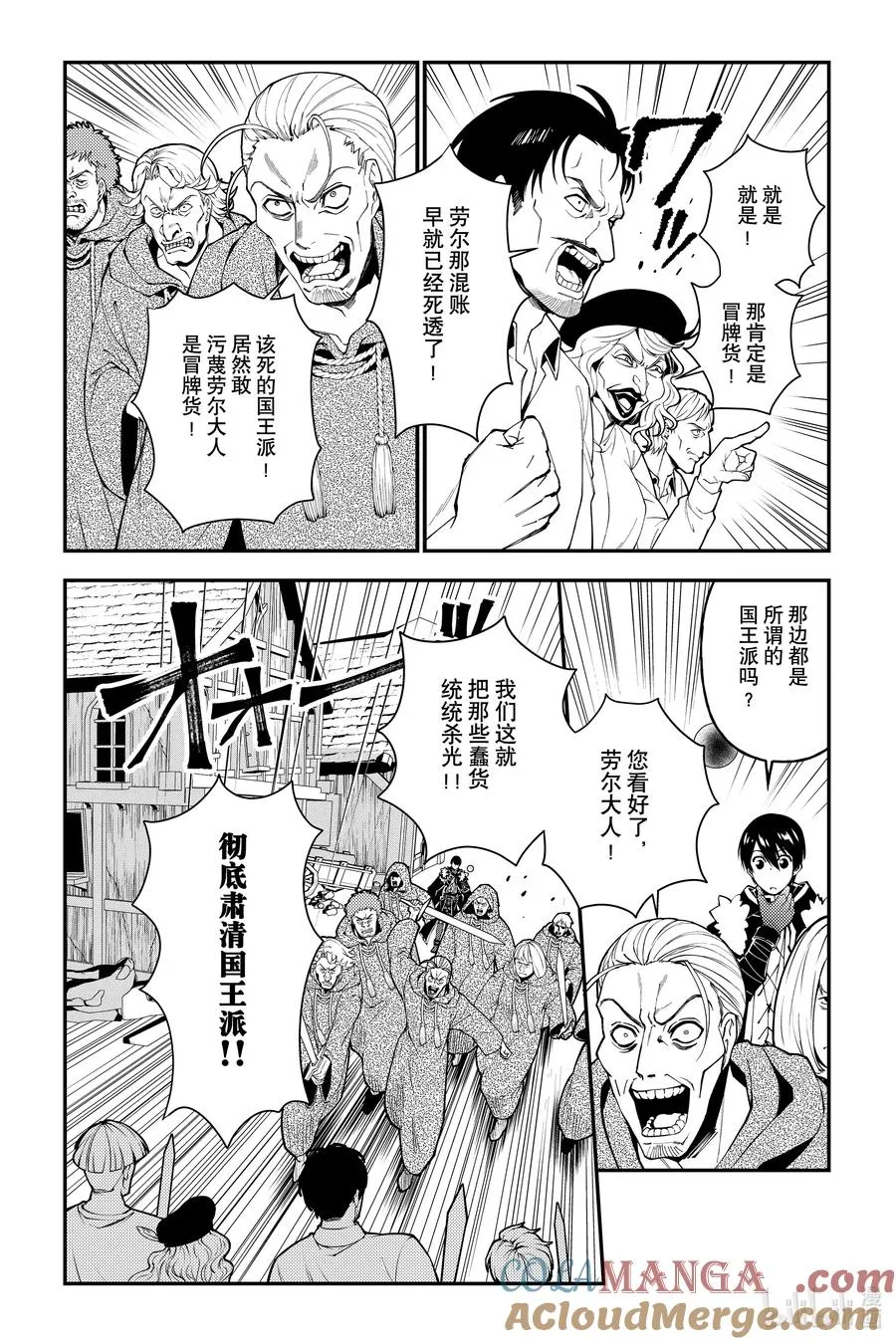 第90话 第90话 第3页