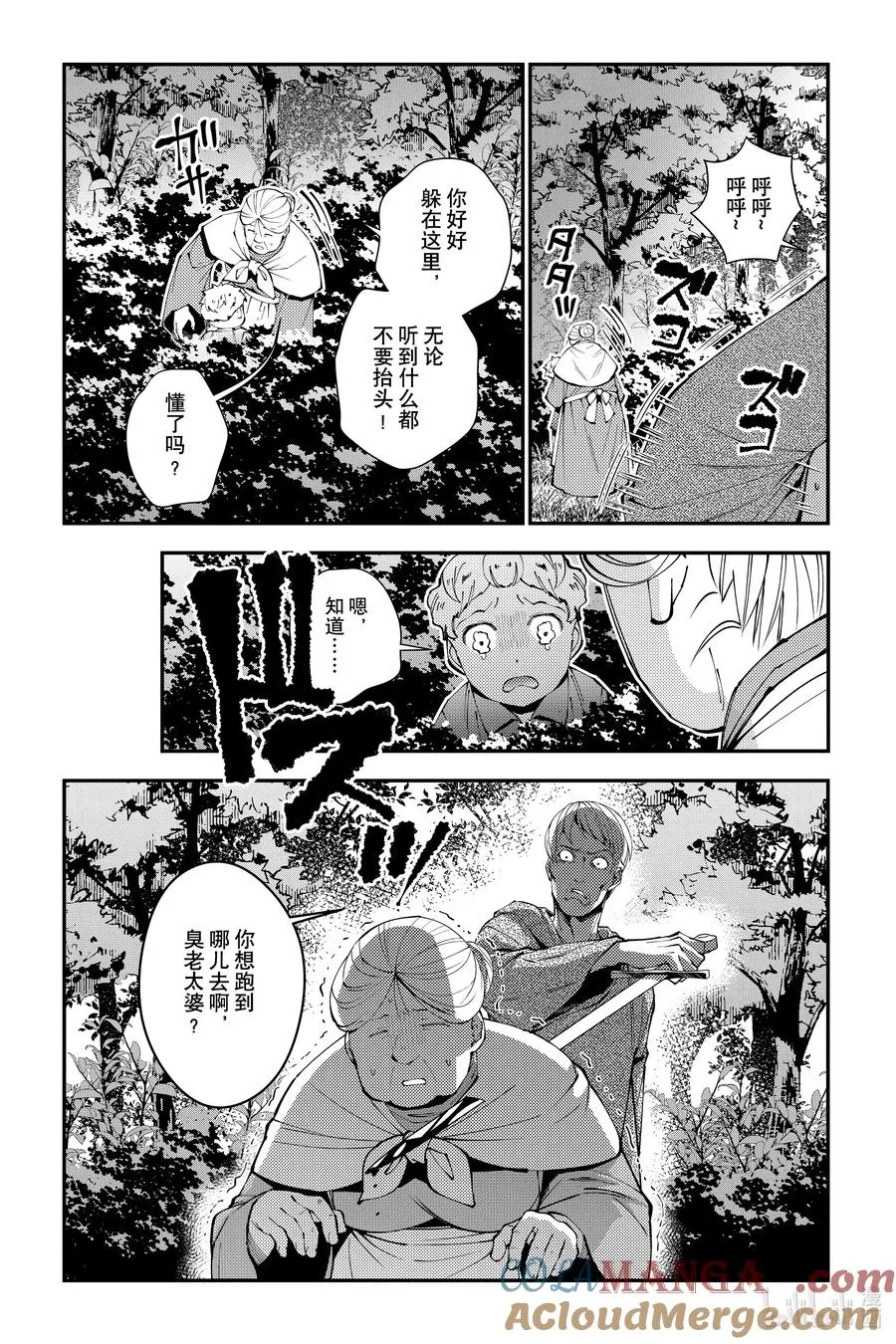 第90话 第90话 第11页