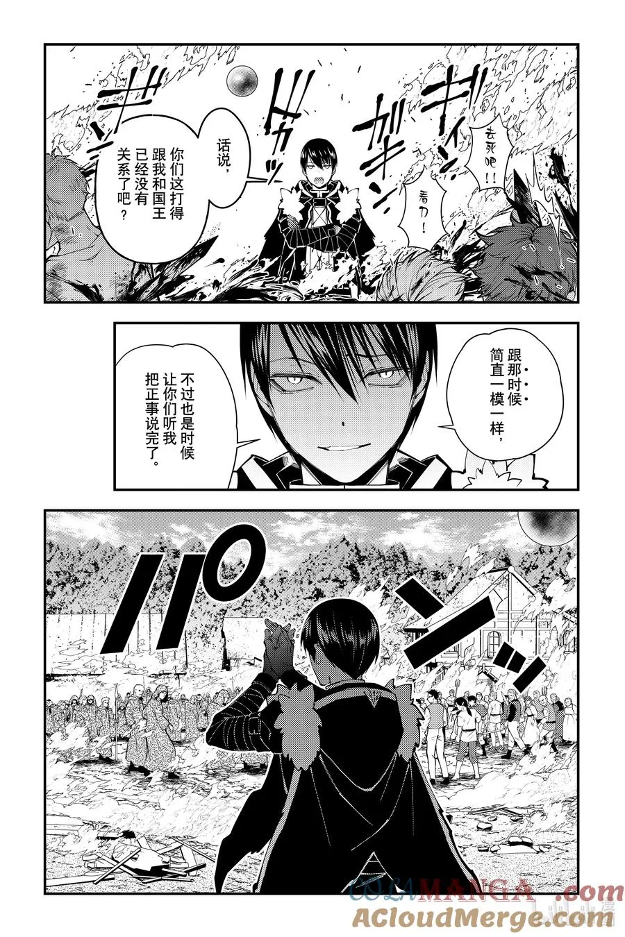 第90话 第90话 第13页