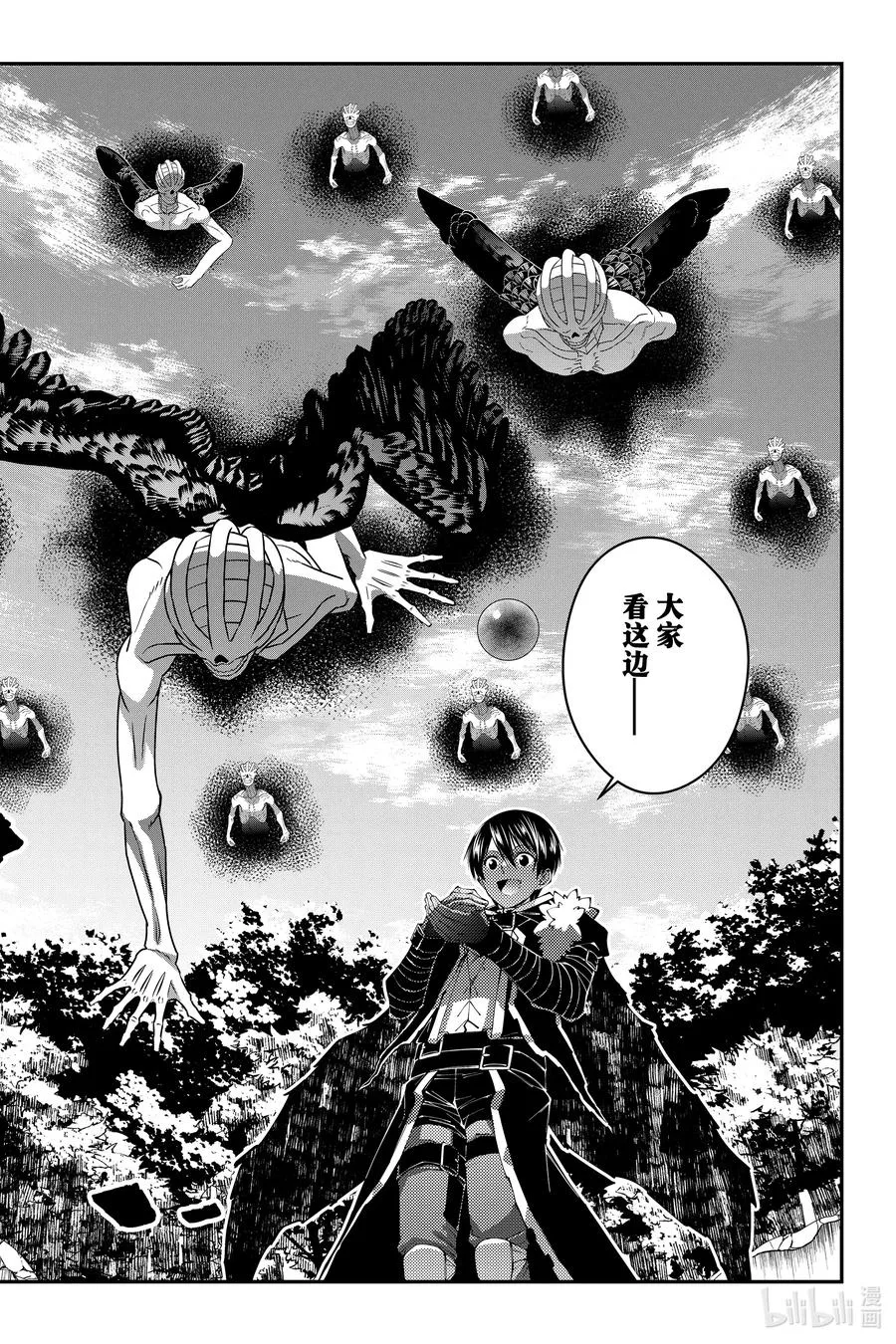 第90话 第90话 第14页