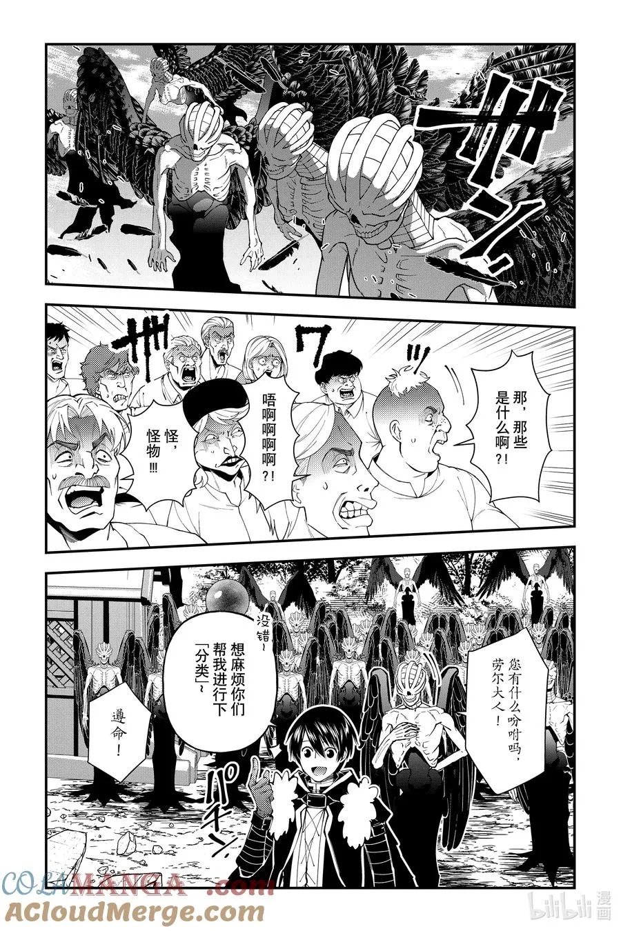 第90话 第90话 第17页