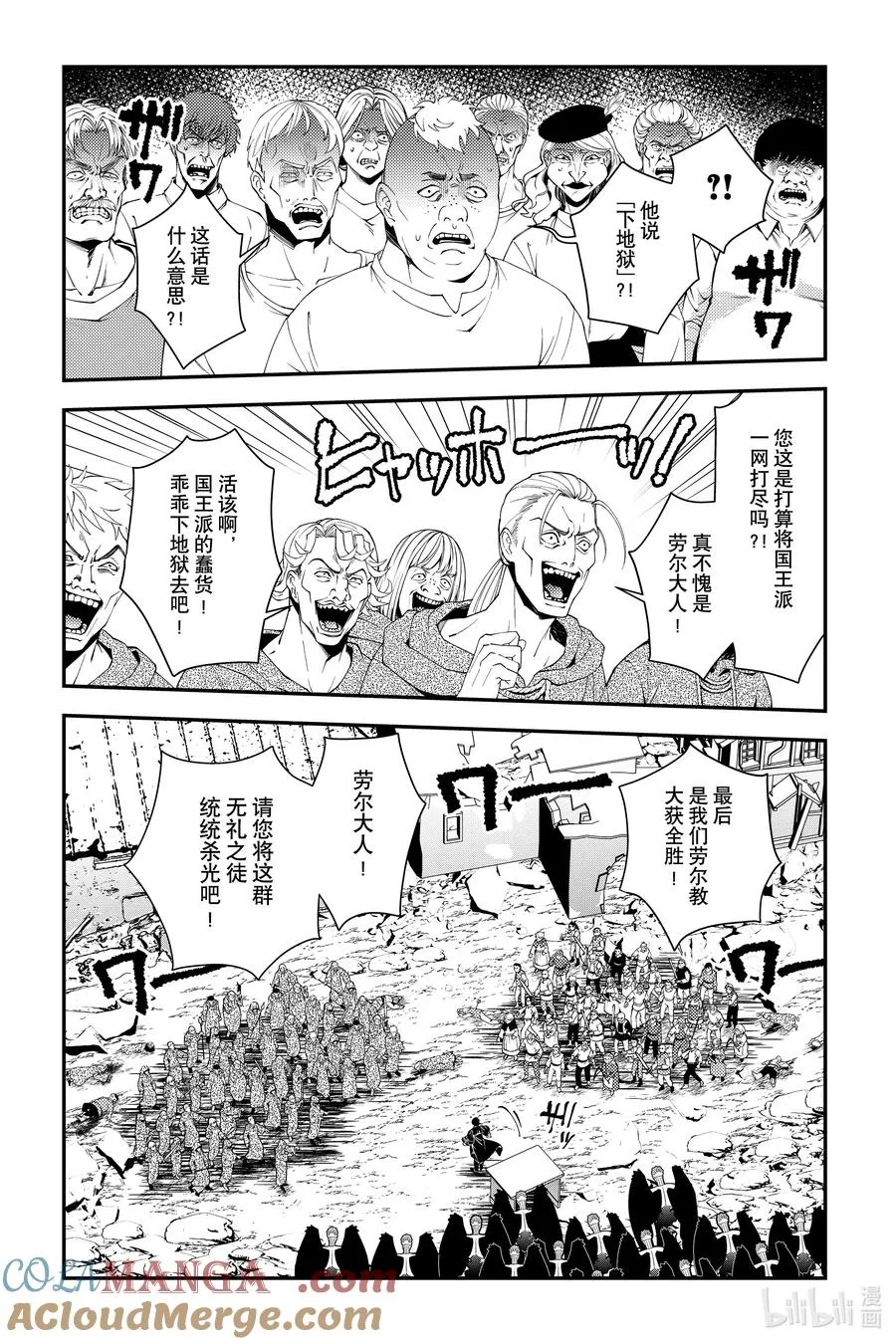 第90话 第90话 第19页