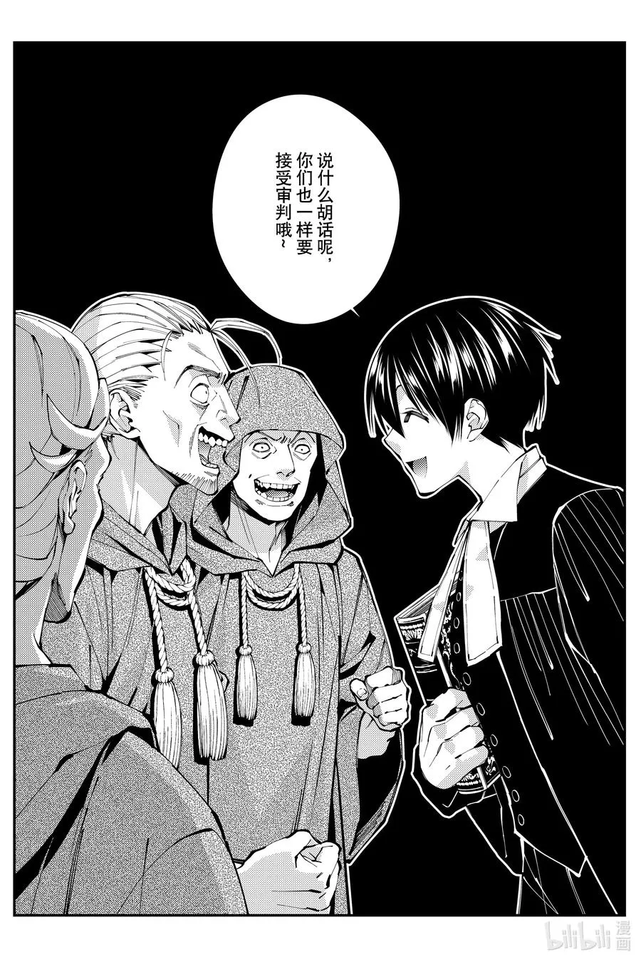 第90话 第90话 第20页