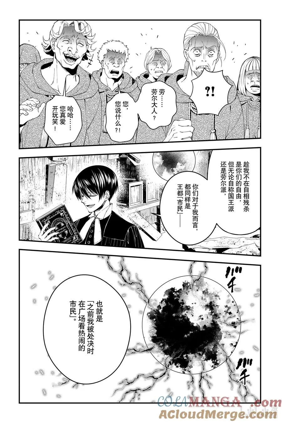 第90话 第90话 第21页