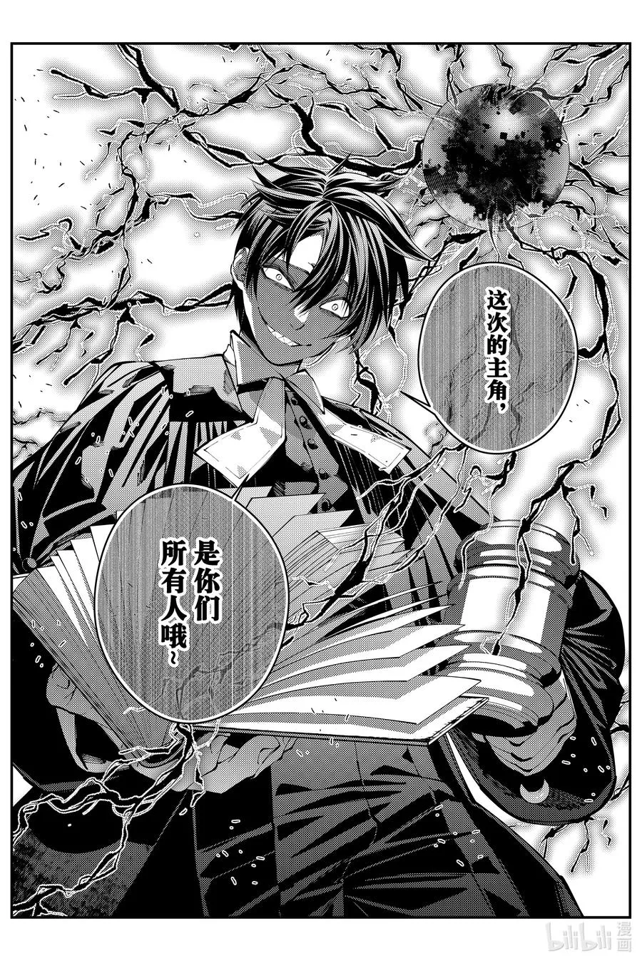 第90话 第90话 第22页