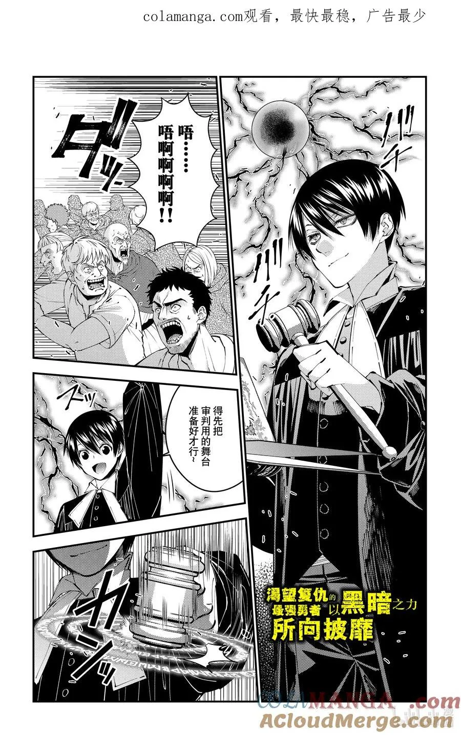 第91话 第91话 第1页