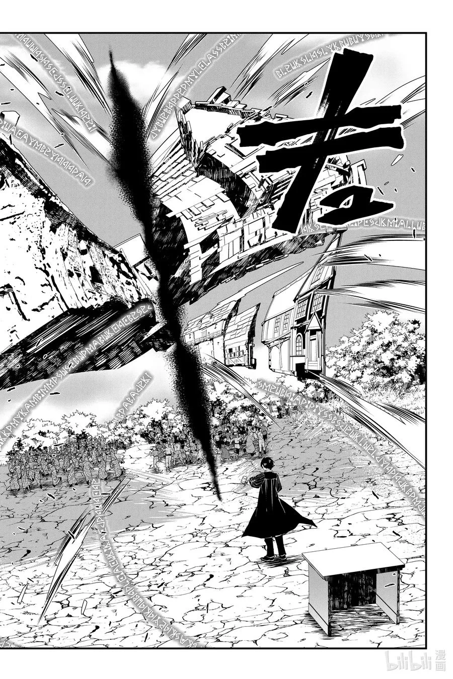 第91话 第91话 第2页