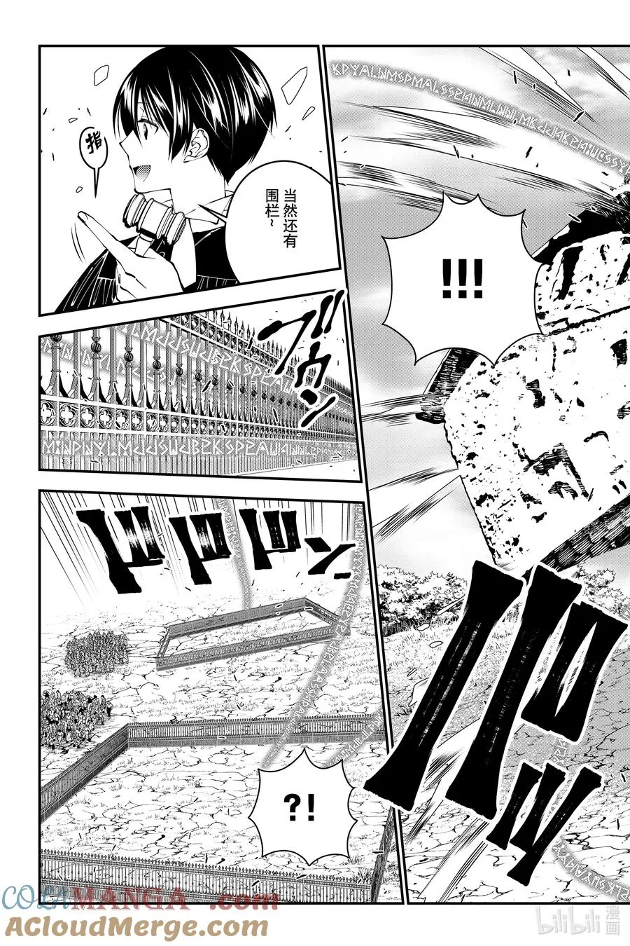 第91话 第91话 第3页