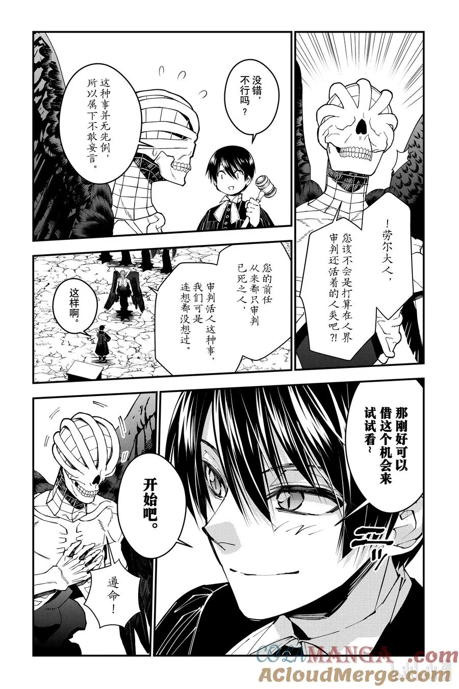 第91话 第91话 第5页