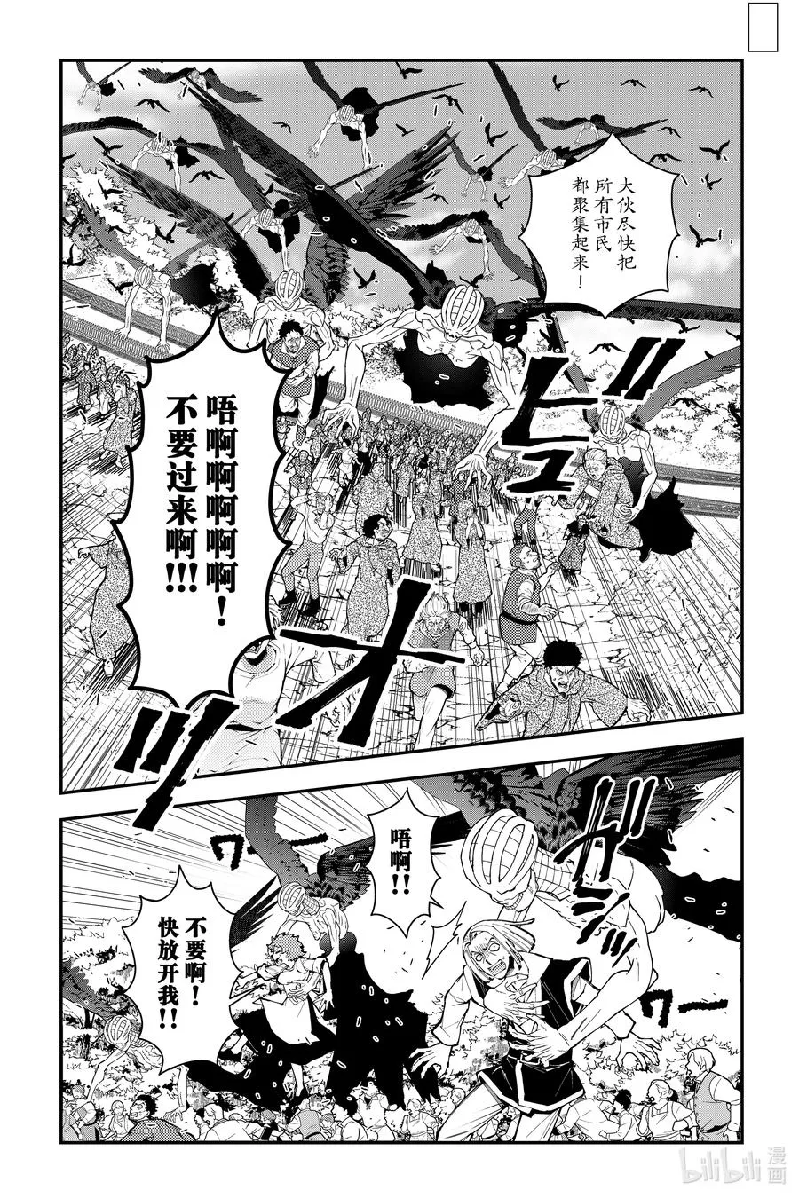 第91话 第91话 第6页