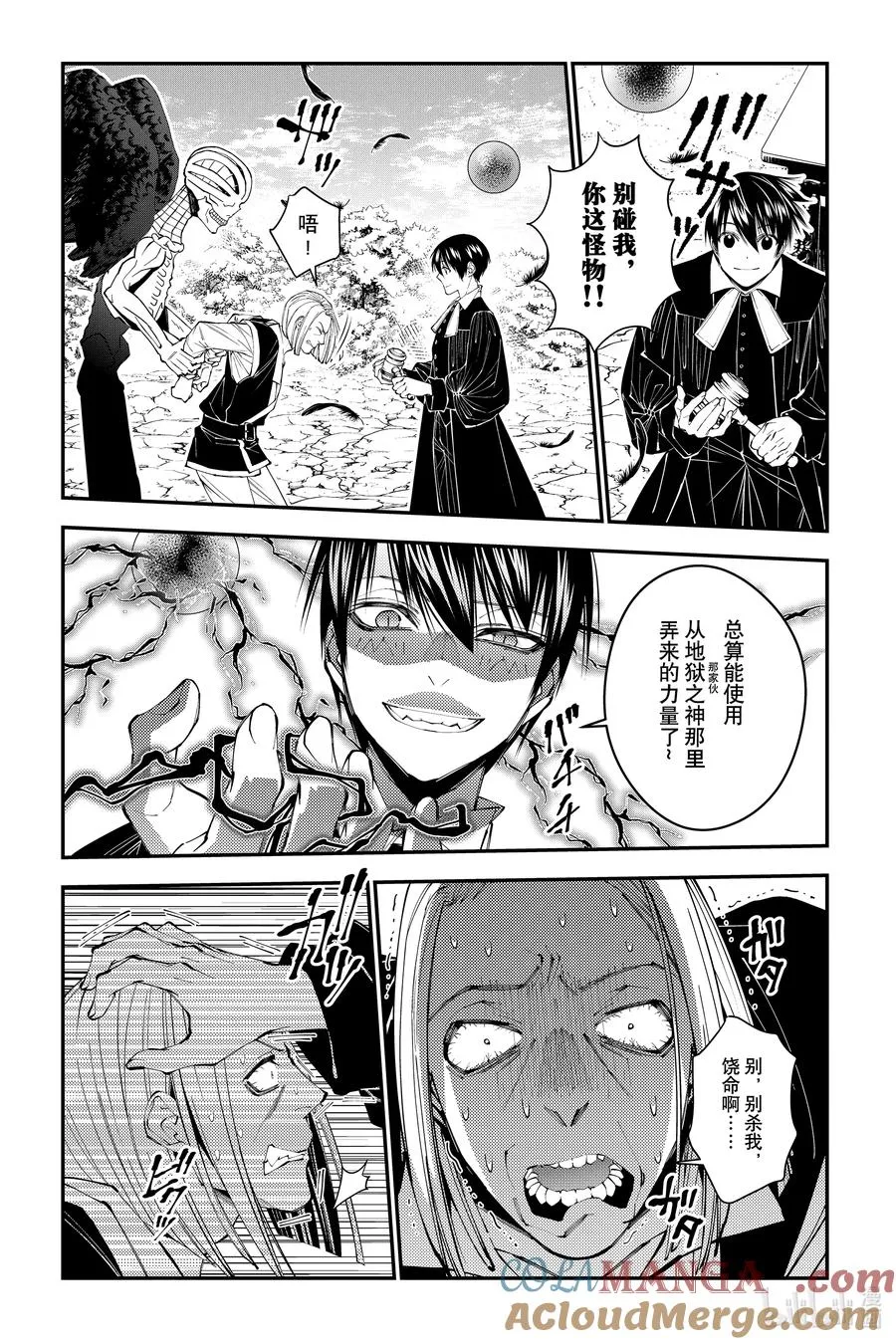 第91话 第91话 第7页